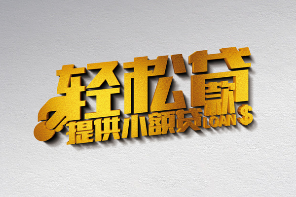 上海个人靠谱个人借钱-上海个人个人借贷电话号码-上海个人小额贷款正规的