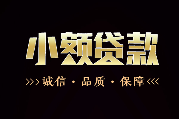 上海个人快速借钱-上海个人应急贷款-上海个人哪里可以民间借贷