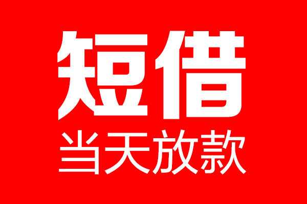 上海个人个人贷款都有哪些-上海个人贷款只要身份证-上海个人私借上门放款