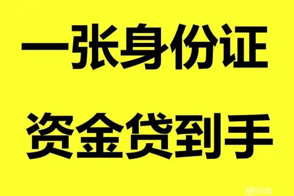 上海个人哪里有小额贷款-上海个人哪里可以信用贷款-上海个人大额短借