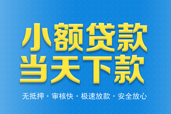 上海个人身份证贷款电话-上海个人哪里可以信用贷款-上海个人民间借贷私人放款