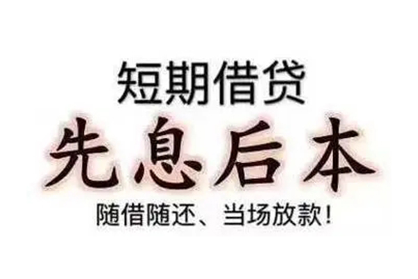 上海个人资金短借-上海个人本地私借-上海个人身份证正规贷款