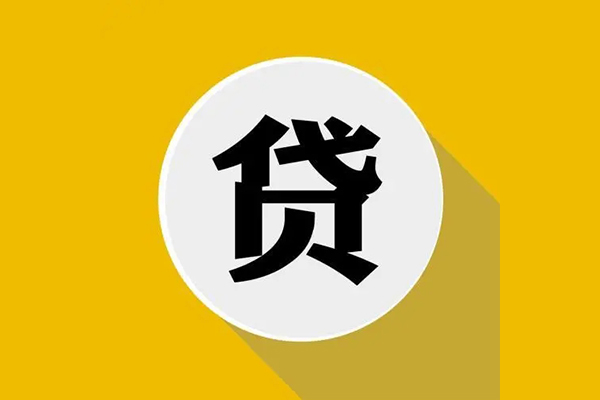 上海个人身份证贷款电话-上海个人民间大额借贷-上海个人民间个人借贷