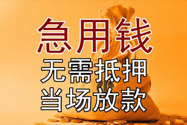 上海个人小额贷款当天放款-上海个人短拆垫资-上海个人贷款网