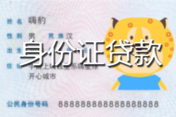 上海个人个人私借-上海个人哪里有个人借贷-上海个人贷款当天放款
