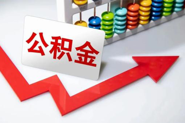 上海个人地区公积金信用贷款-上海个人私借空放直接上门-上海个人哪有私人借贷
