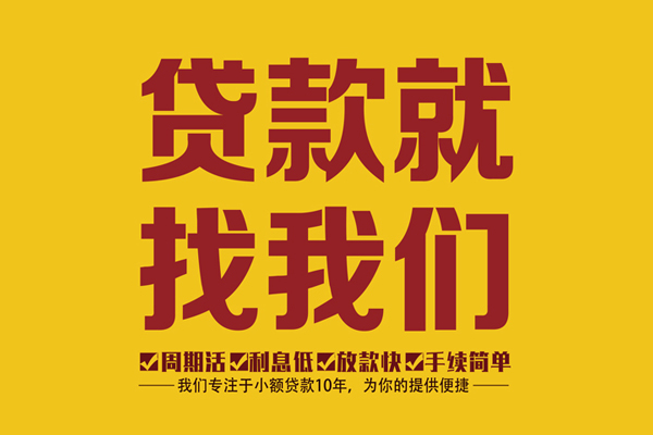 上海个人民间小额借贷-上海个人小额贷款空放-上海个人哪里可以民间借贷