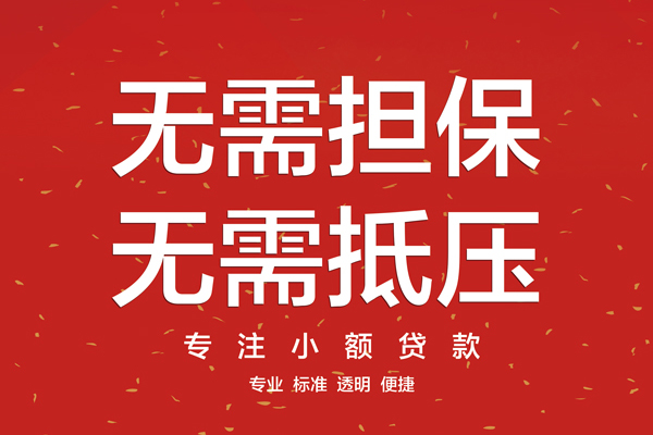 上海个人信用贷款哪家好-上海个人空放借钱-上海个人个人贷款