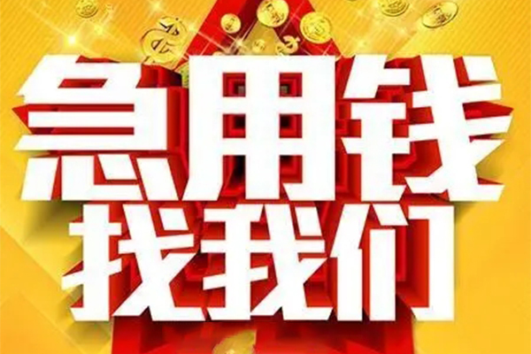 上海个人用身份证借私借-上海个人小额短借-上海个人小额贷款空放