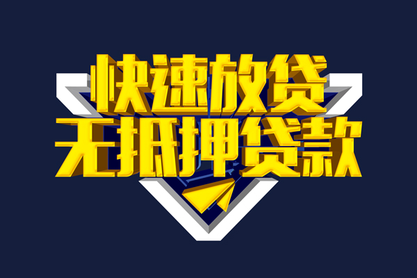 上海个人私人贷款都有哪些平台-上海个人私借-上海个人民间短借