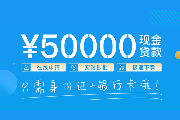 上海个人信用贷款-上海个人小额贷款空放-上海个人贷款当天放款