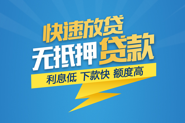 上海个人小额贷款空放