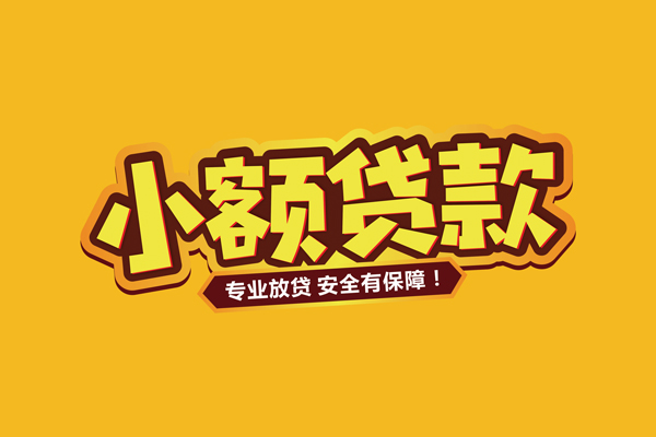 上海个人借款短借-上海个人私人放款联系方式-上海个人哪有私人借贷