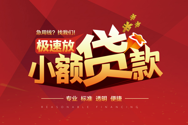上海个人急需借钱可以找我
