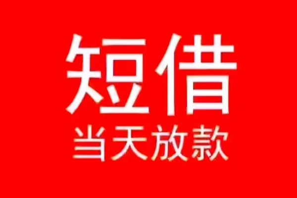 上海个人私人装修贷款-上海个人小额信用贷款-上海个人私人私借