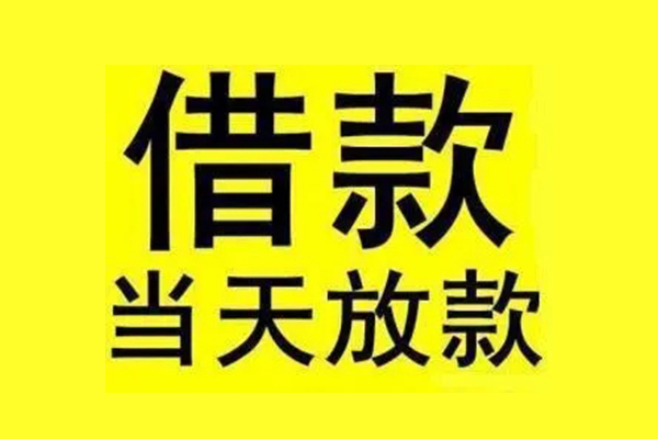 上海个人地区公积金信用贷款-上海个人社保信用贷款-上海个人空放贷款当天下款