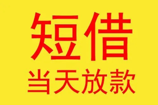上海个人个人正规借贷-上海个人哪里可以借钱-上海个人私借空放免费上门