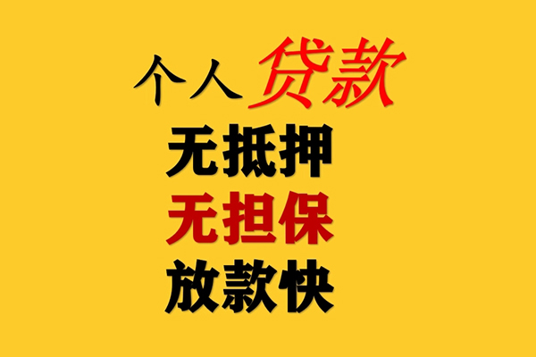 上海个人小额贷款-上海个人信用贷款办理-上海个人小额私人借贷