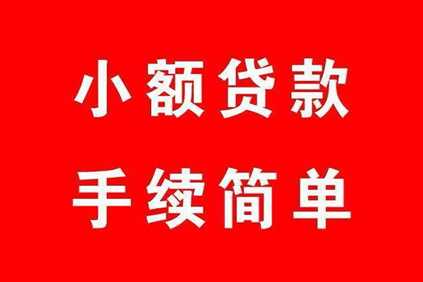 上海个人信用贷款网