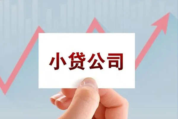 上海个人私人贷款额