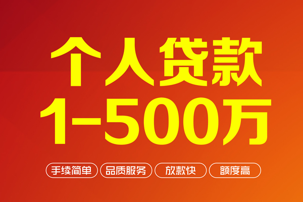 上海个人哪里可以借钱-上海个人个人放款-上海个人小额短借