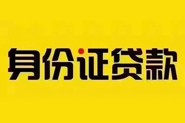 上海个人民间小额借贷-上海个人小额贷款公司-上海个人小额空放