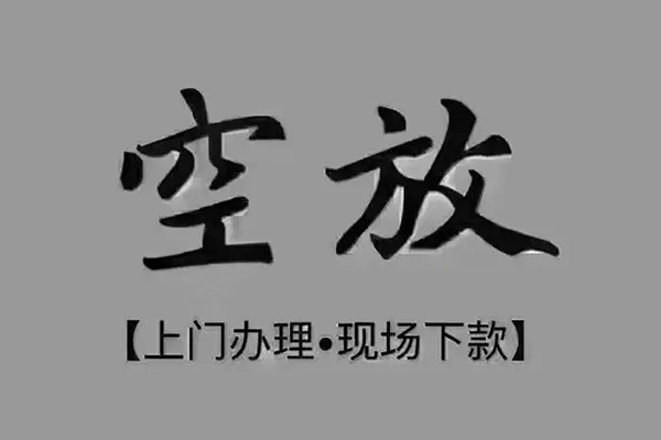 上海个人私人身份证借私借-上海个人私人借贷-上海个人信用贷款