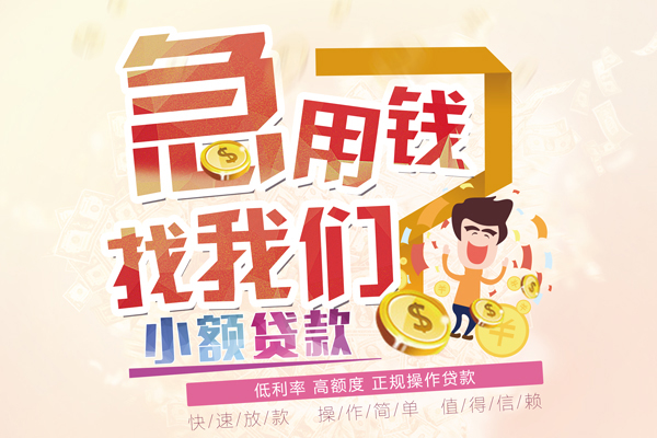 上海个人小额贷款官网-上海个人私人借钱短借微信号-上海个人快速借私借