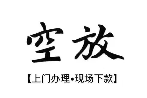 上海个人借款当天放款水钱-上海个人私人借贷电话号码-上海个人借款