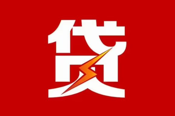 上海个人小额空放-上海个人身份证贷款分期-上海个人空放借钱